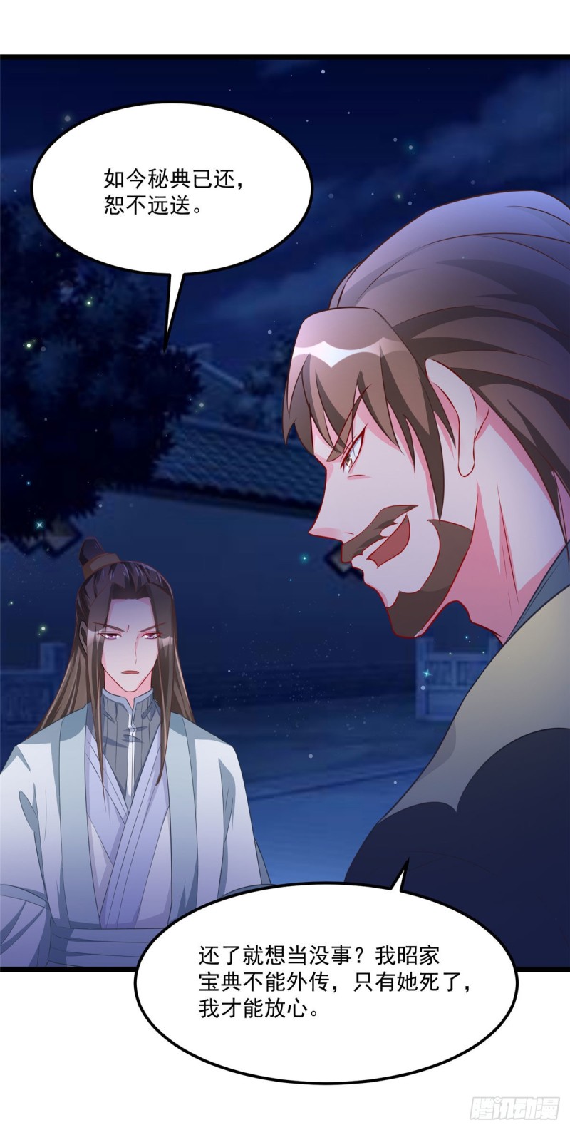 第34话 这一次，换我保护你-第34话