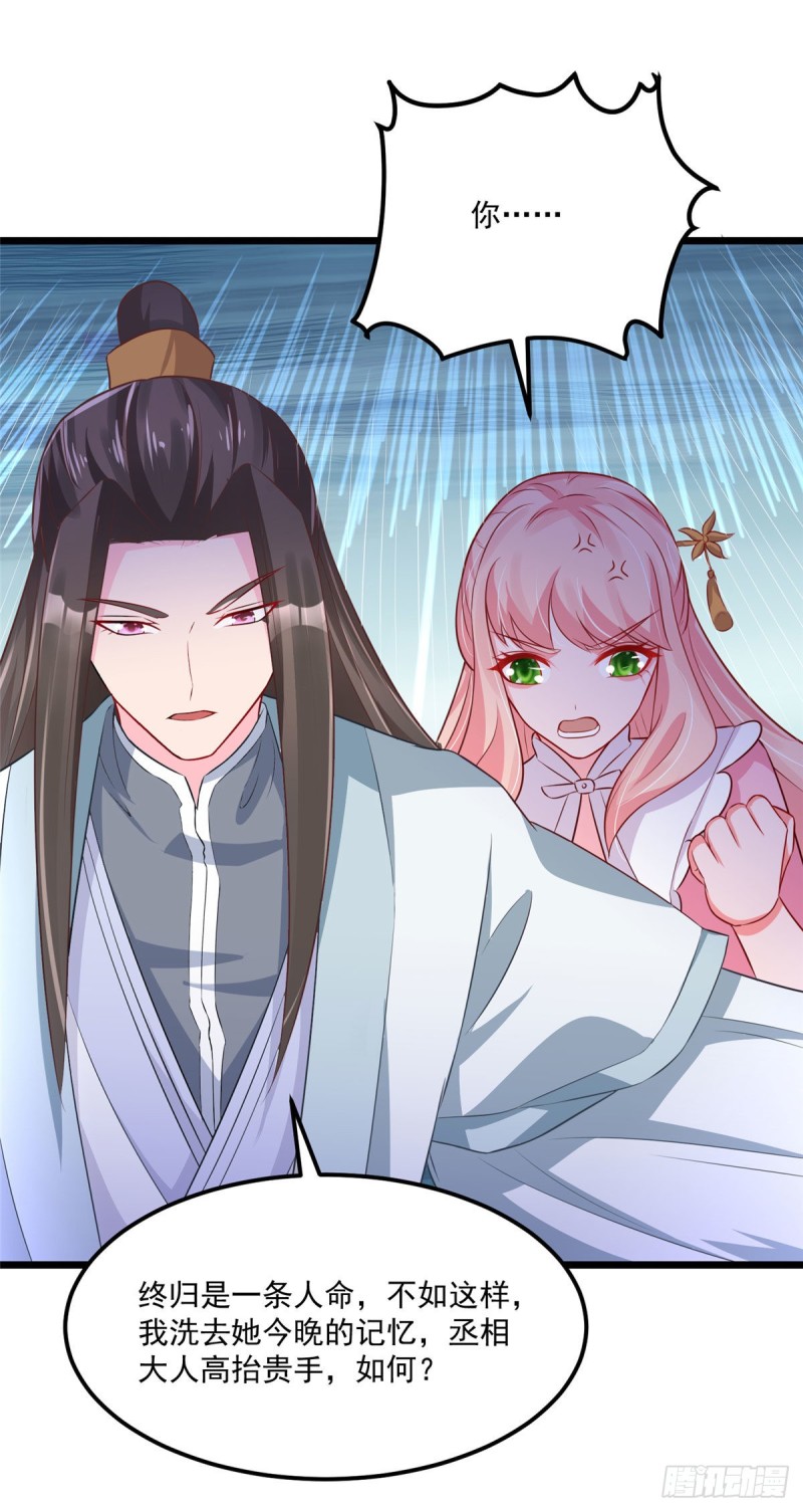 第34话 这一次，换我保护你-第34话