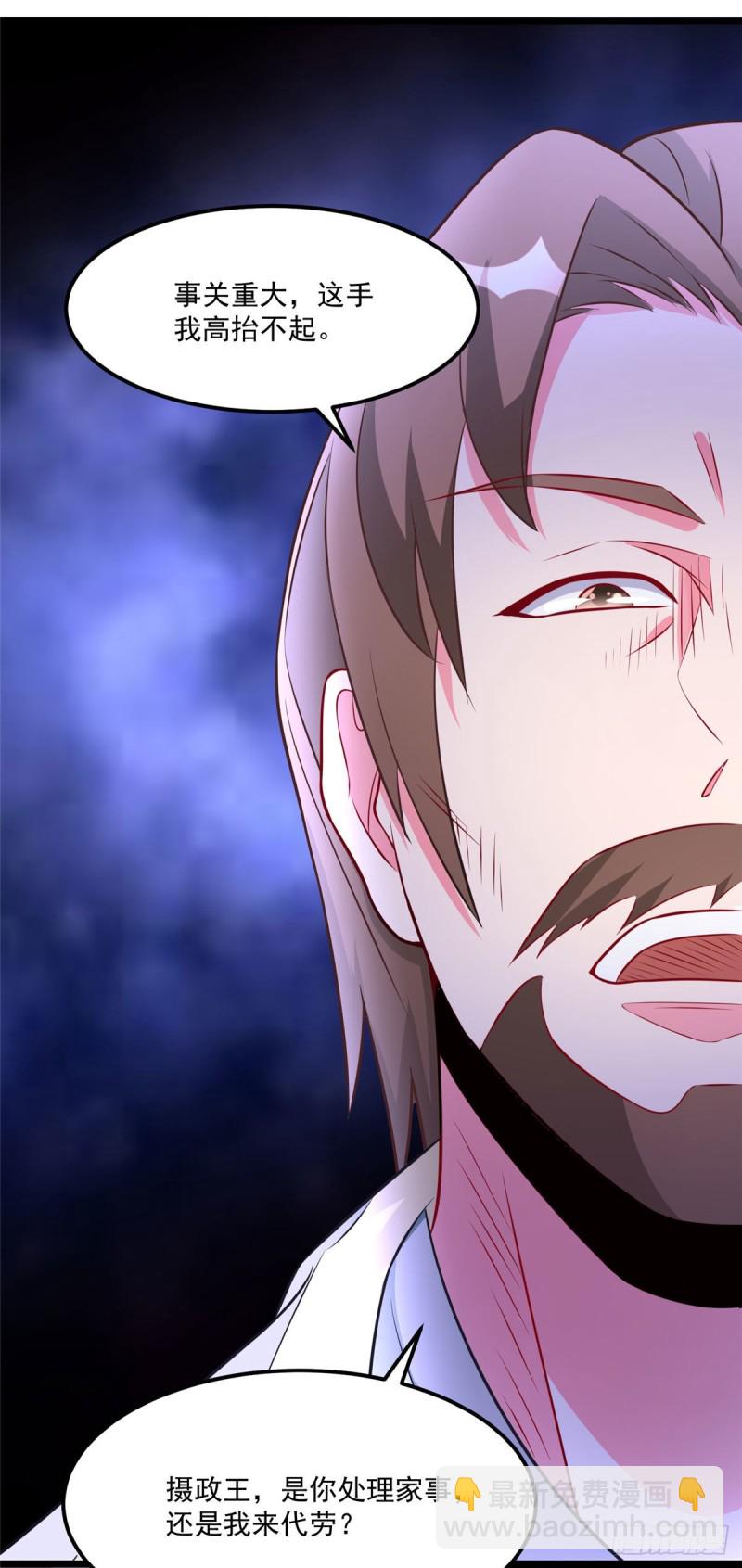 第34话 这一次，换我保护你-第34话