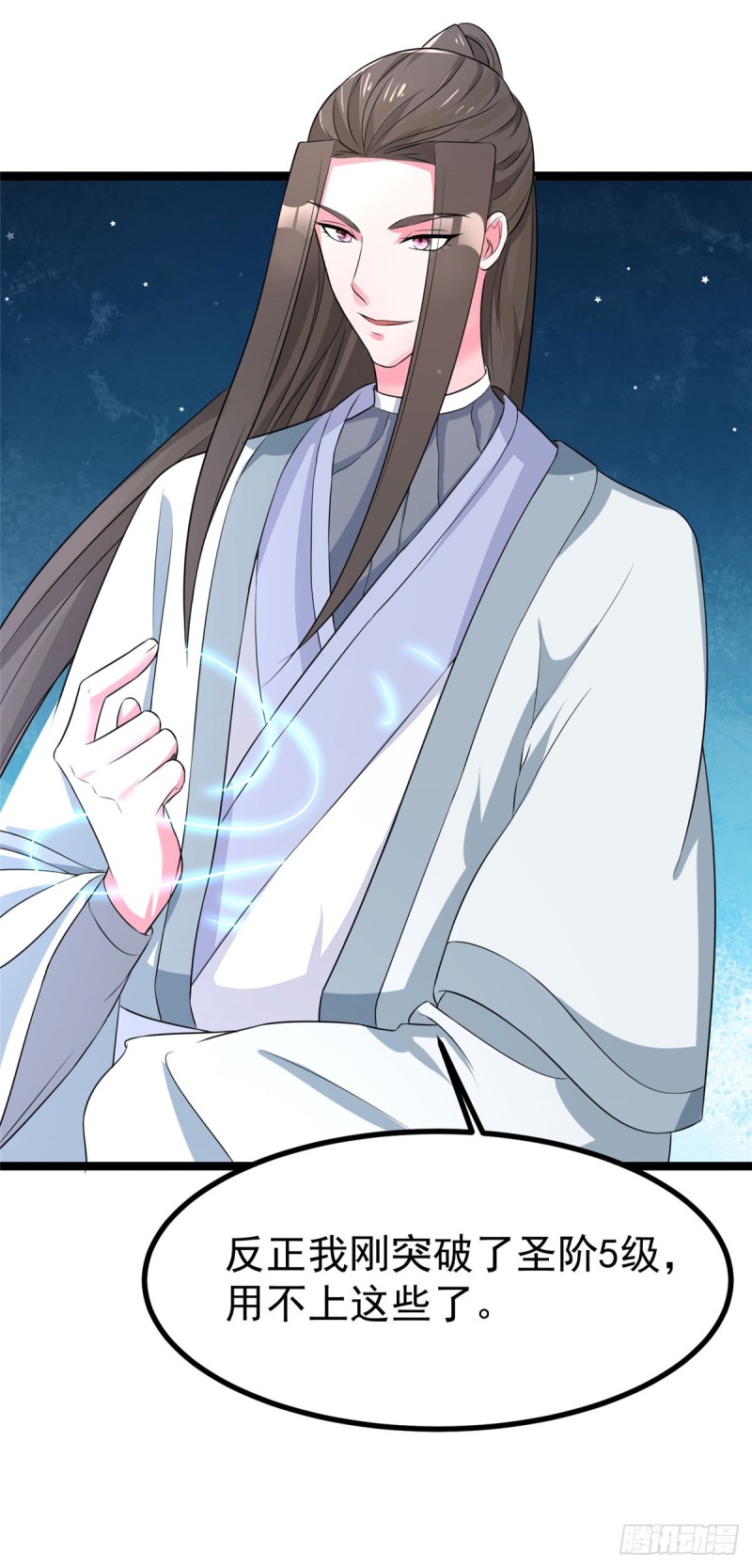 第36话 王爷沉迷温柔乡-第36话