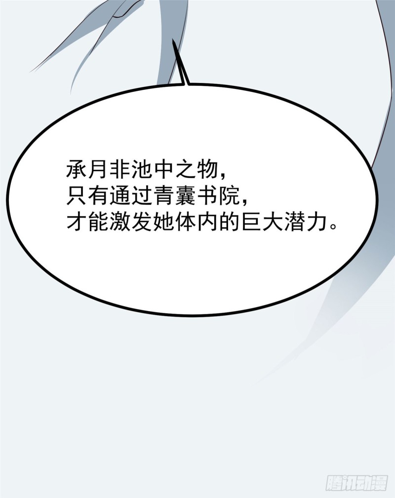 第36话 王爷沉迷温柔乡-第36话