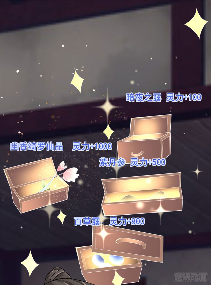 第36话 王爷沉迷温柔乡-第36话