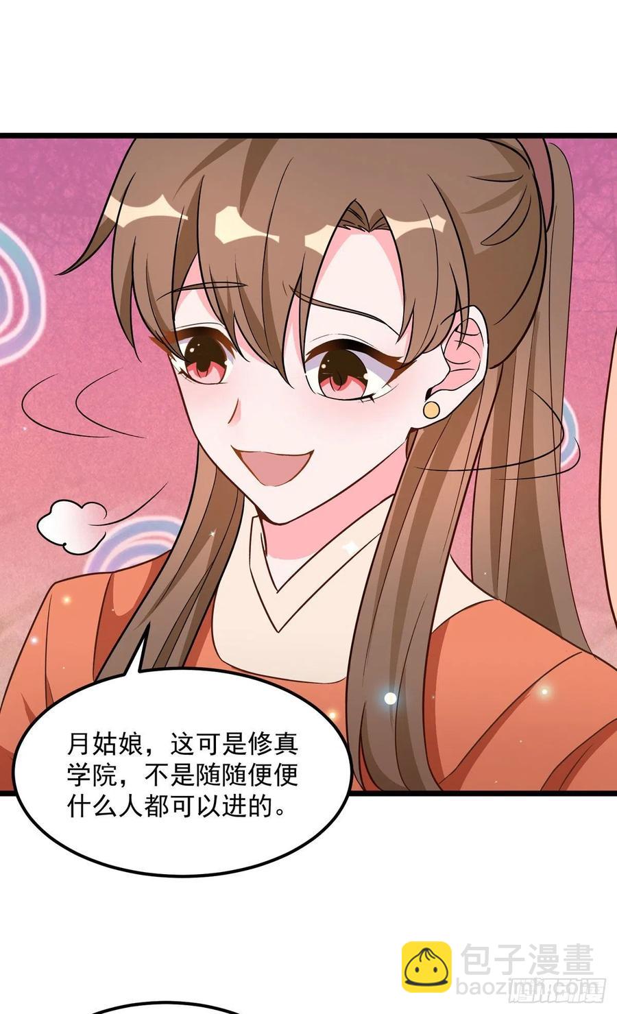 第38话 是不是偷偷双修了-第38话