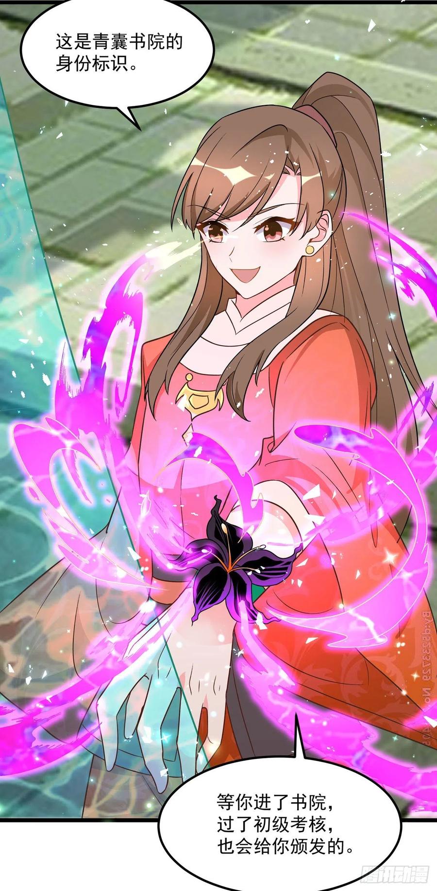 第38话 是不是偷偷双修了-第38话