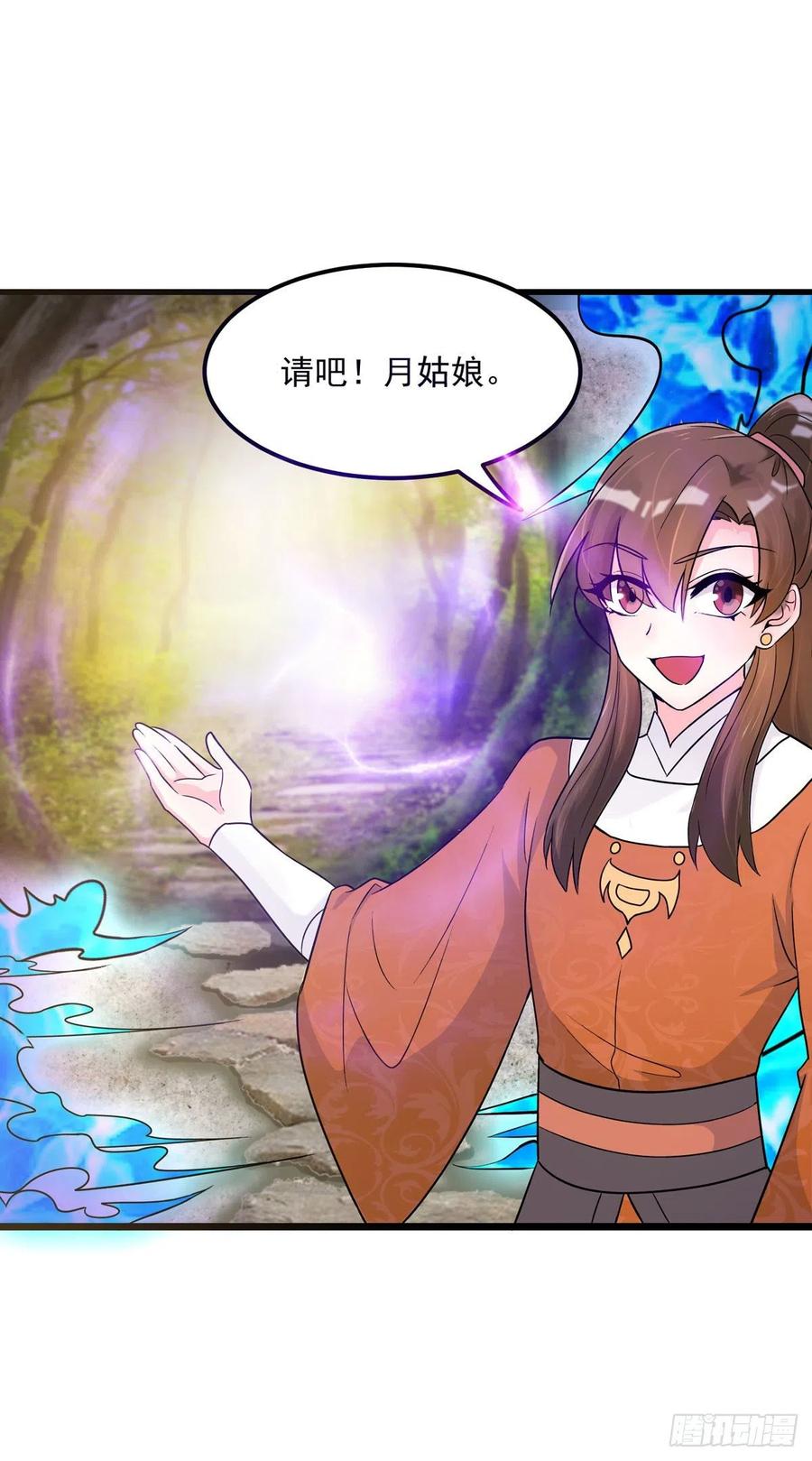 第38话 是不是偷偷双修了-第38话