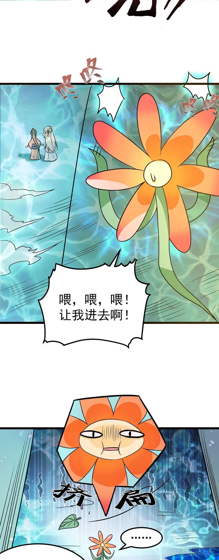 第38话 是不是偷偷双修了-第38话