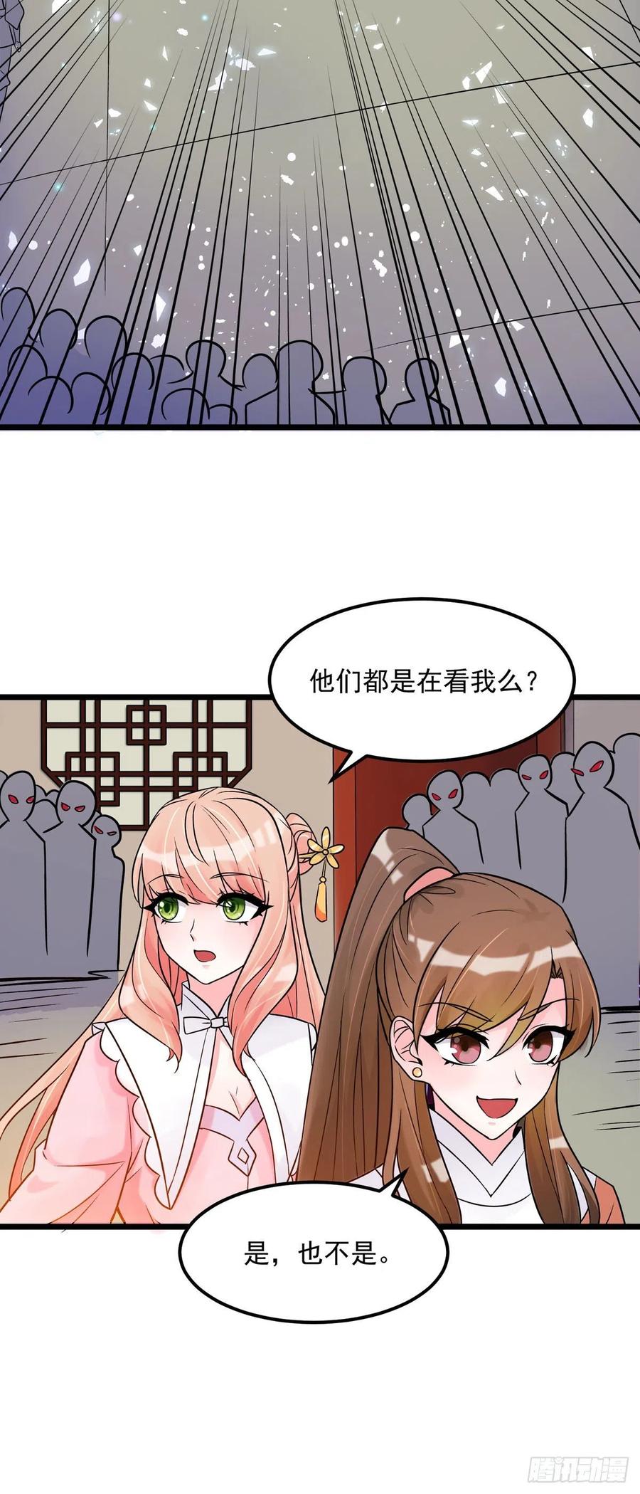 第38话 是不是偷偷双修了-第38话