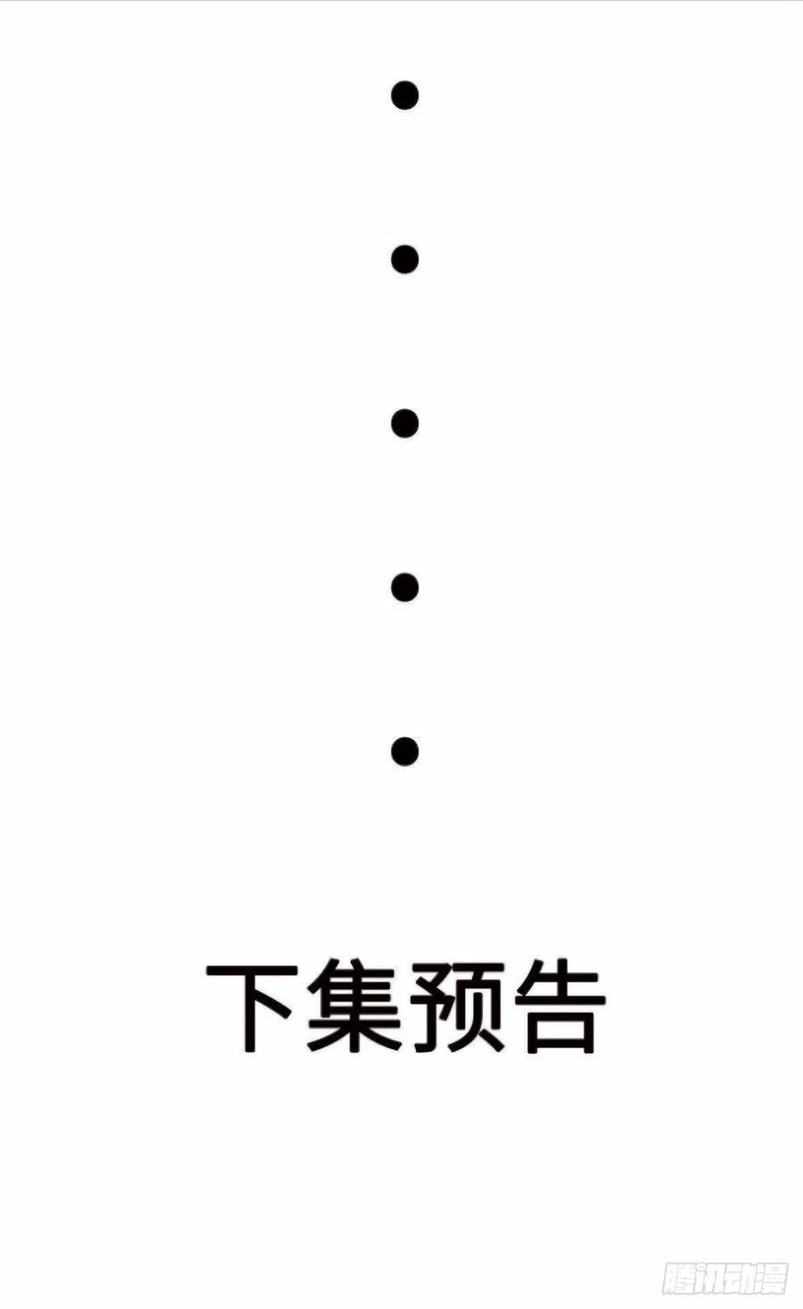 第38话 是不是偷偷双修了-第38话