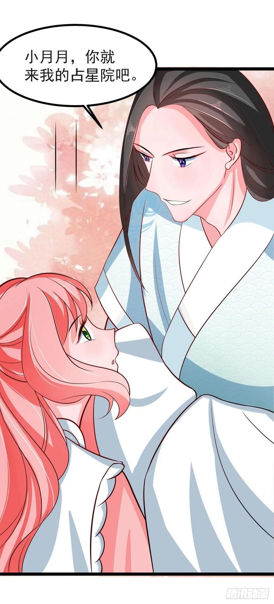 第38话 是不是偷偷双修了-第38话