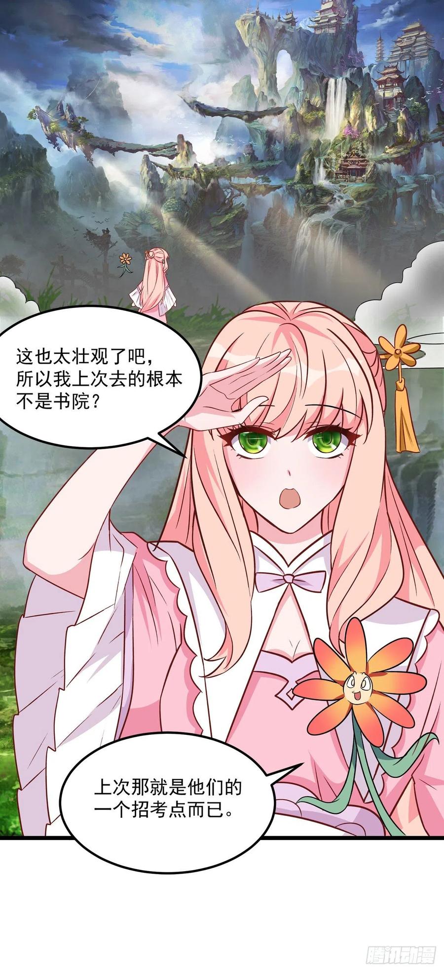 第38话 是不是偷偷双修了-第38话