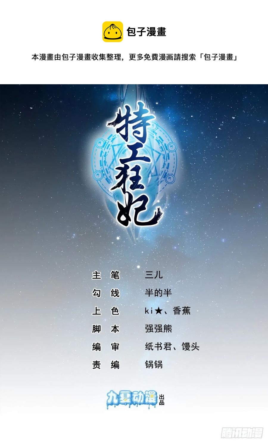 第40话 真好磕真好配真好看-第40话
