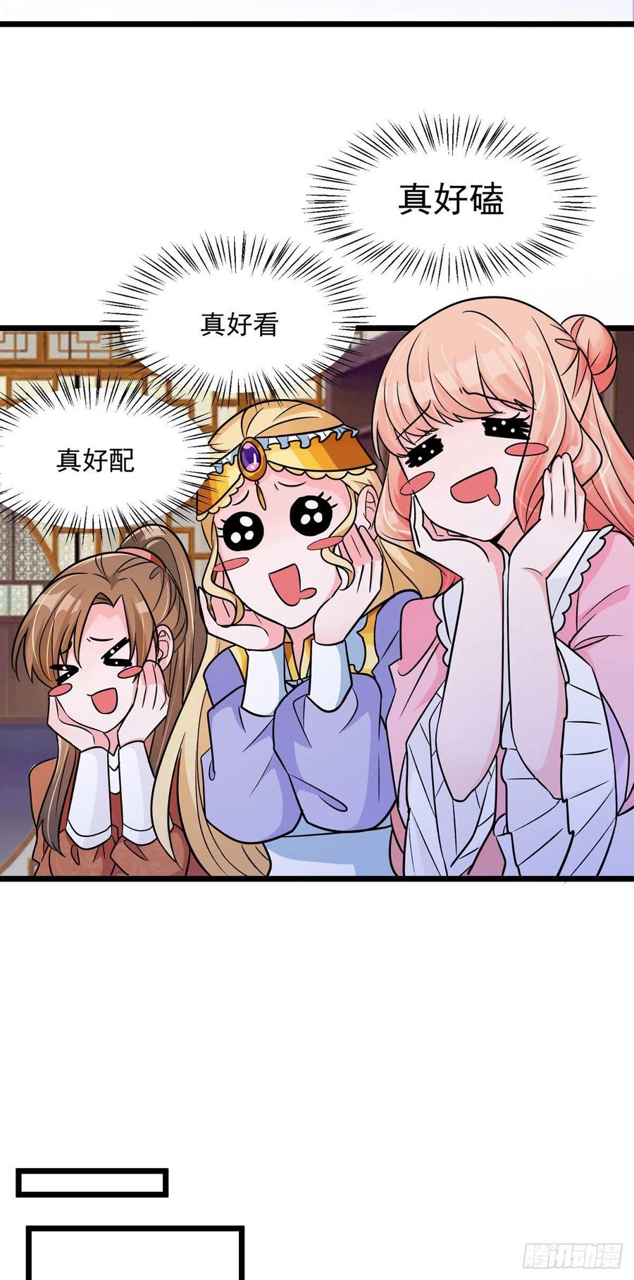 第40话 真好磕真好配真好看-第40话