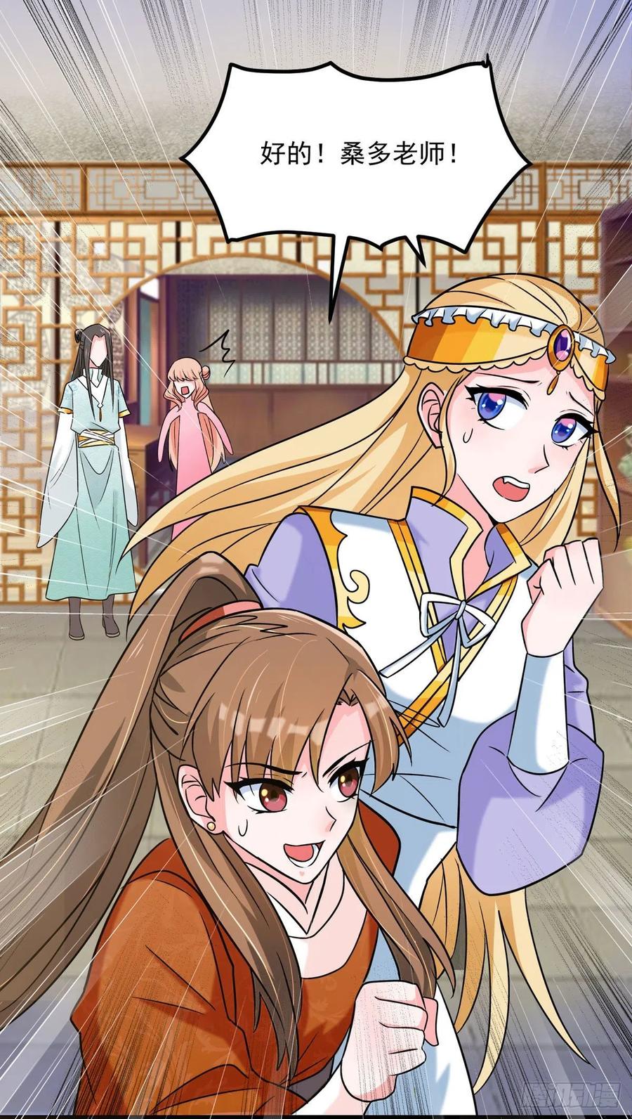 第40话 真好磕真好配真好看-第40话