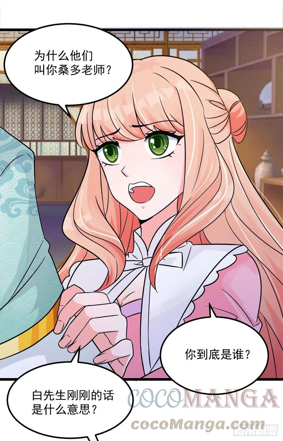 第40话 真好磕真好配真好看-第40话