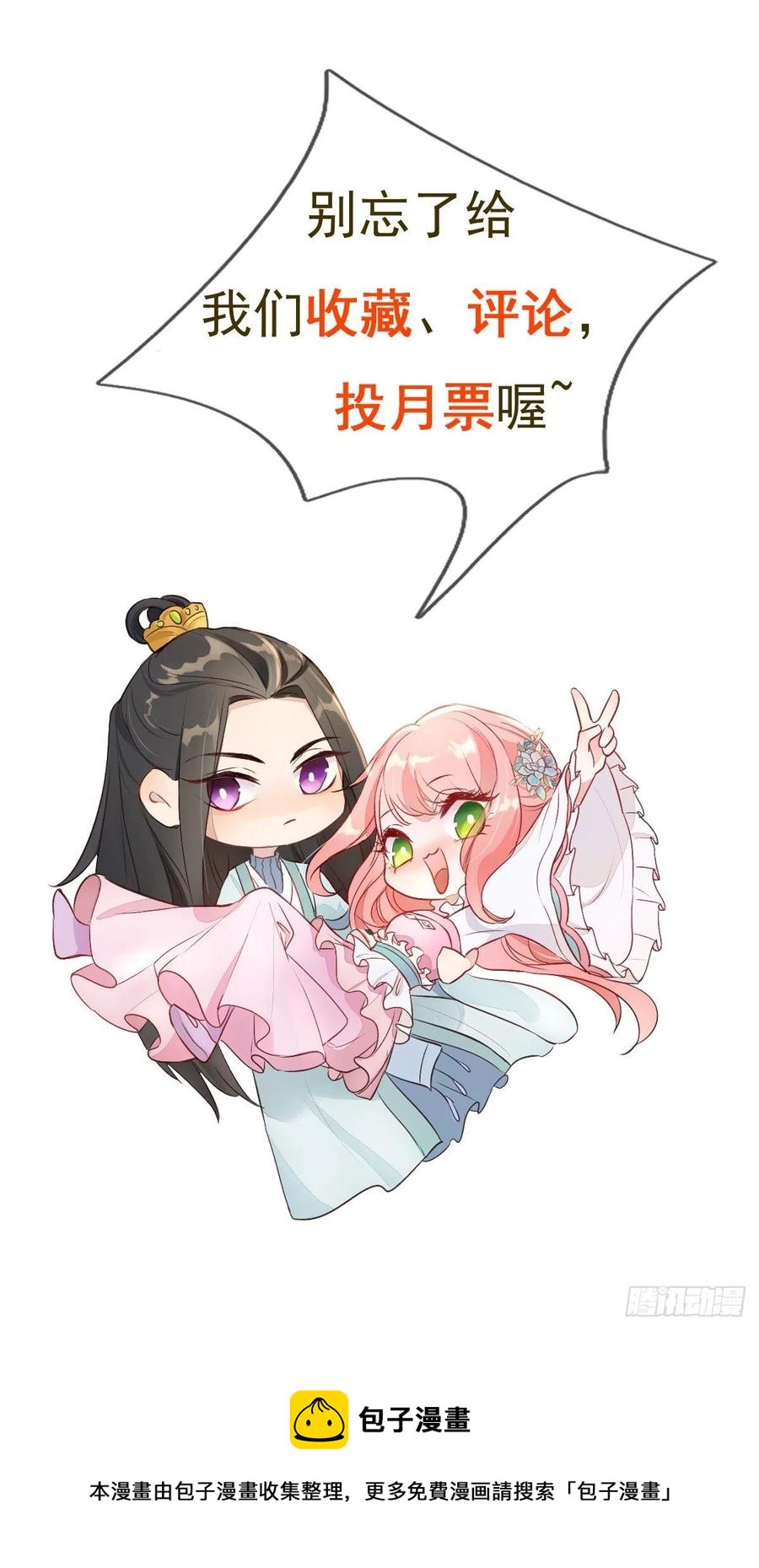 第40话 真好磕真好配真好看-第40话