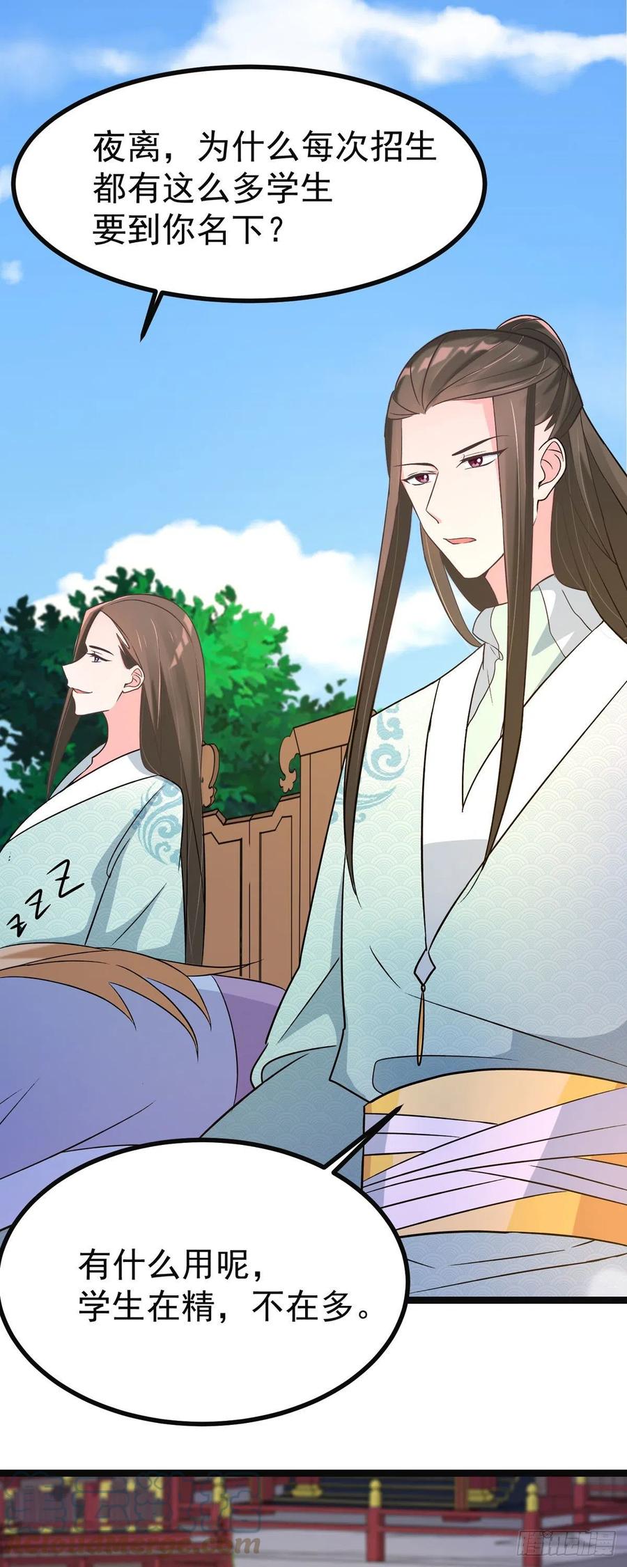 第42话 被推倒，王爷的惩罚-第42话