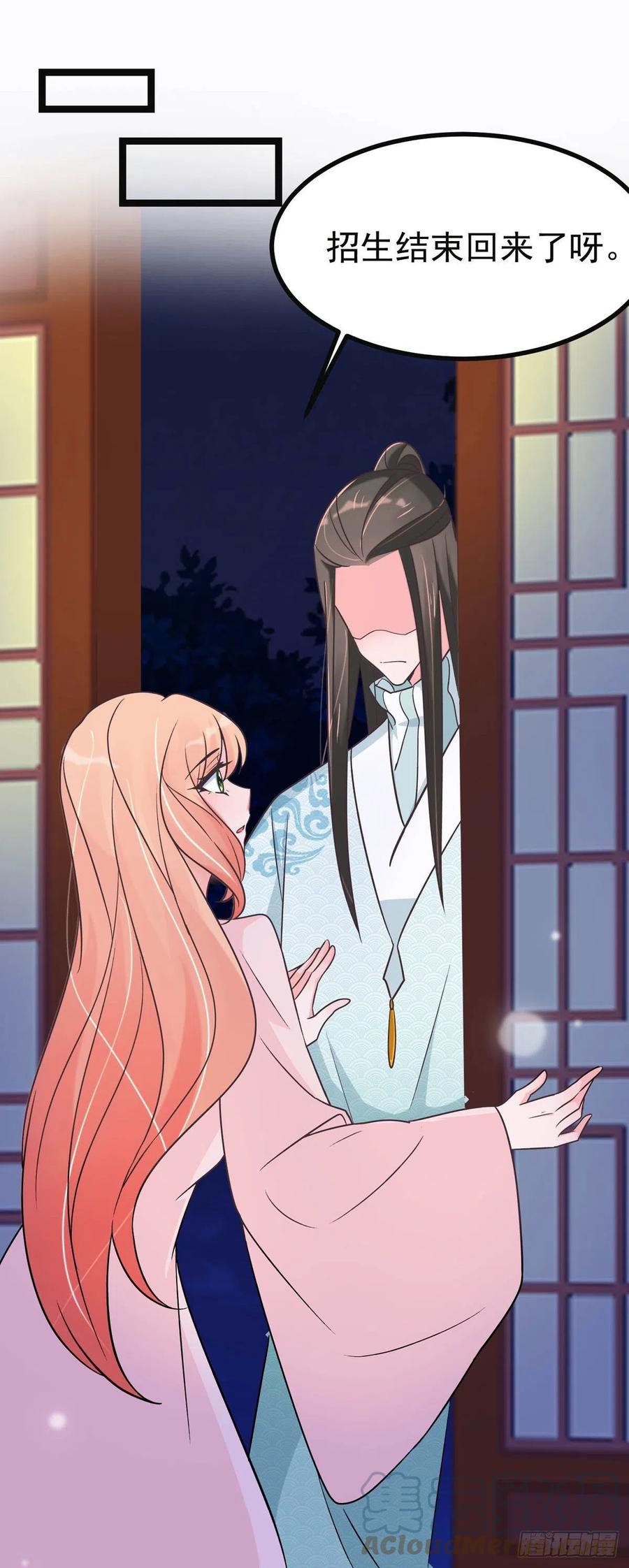 第42话 被推倒，王爷的惩罚-第42话