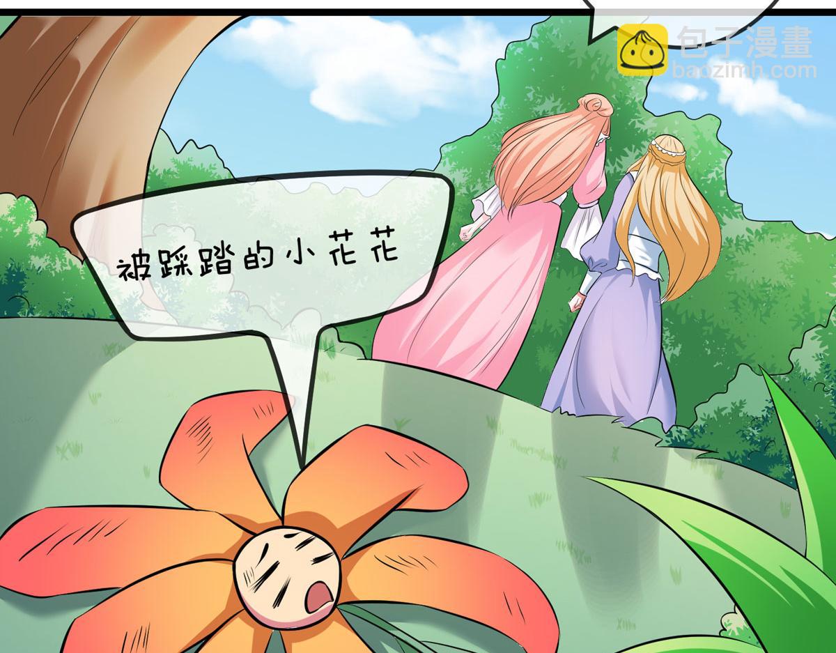 第44话 被偷袭了(1/2)-第44话