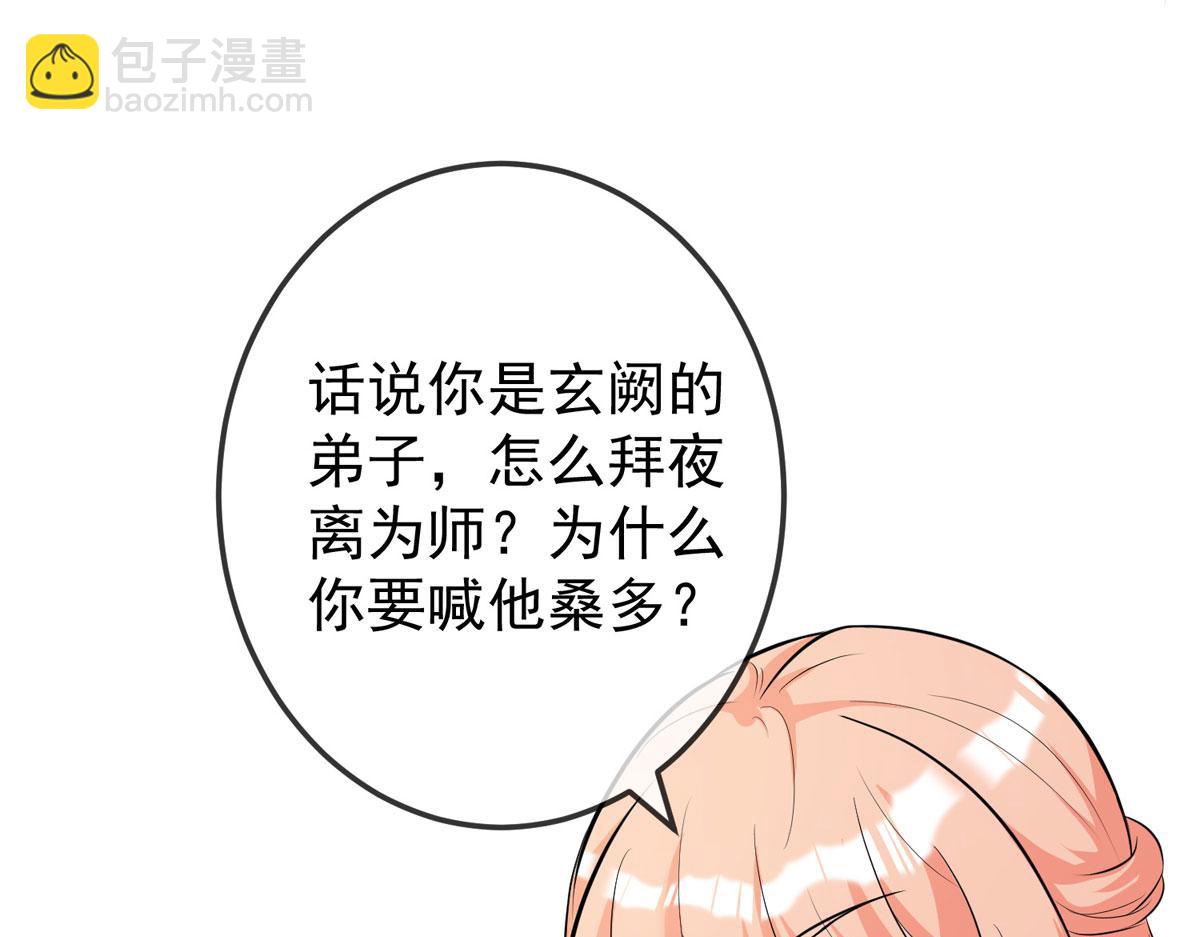 第44话 被偷袭了(1/2)-第44话