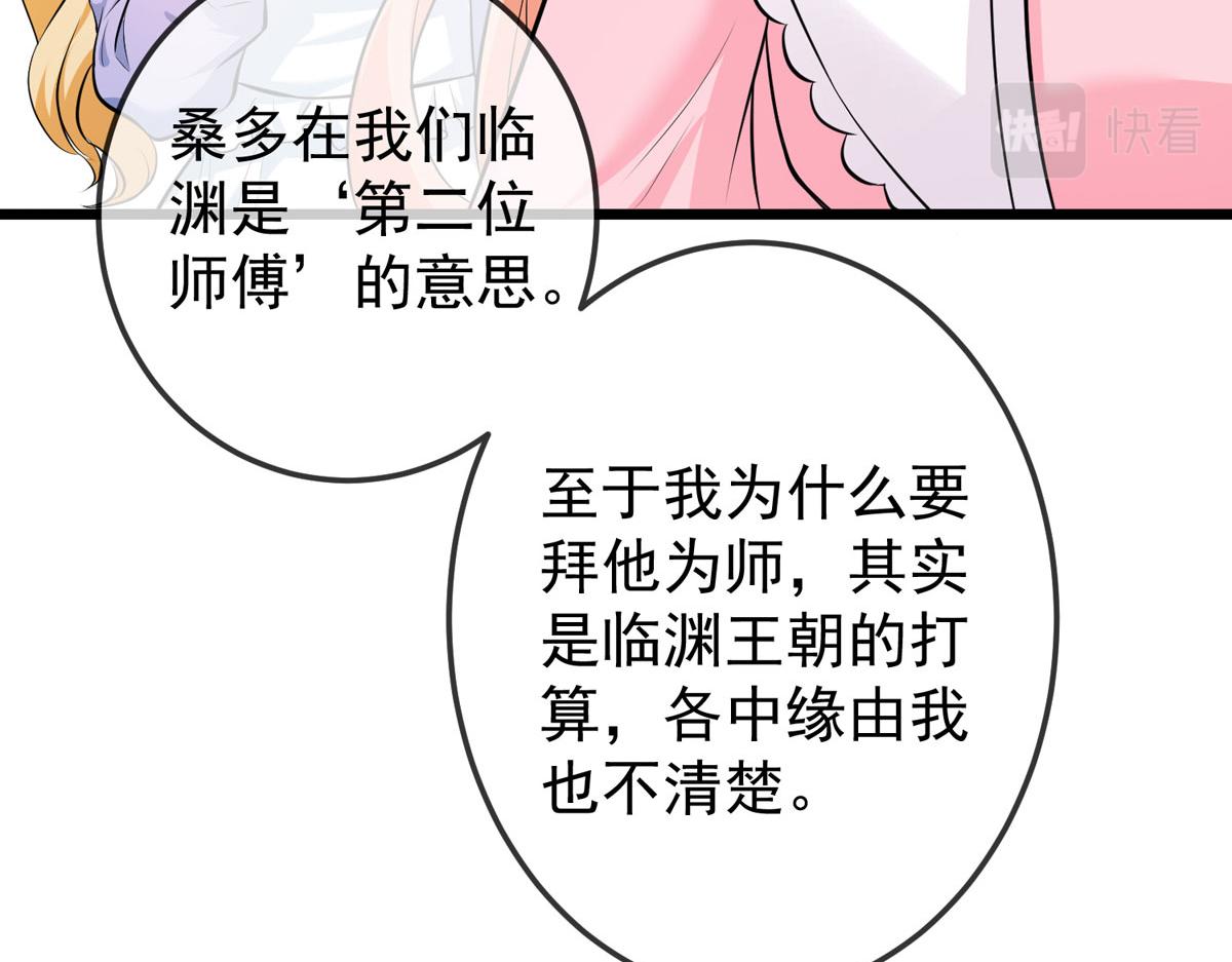 第44话 被偷袭了(1/2)-第44话