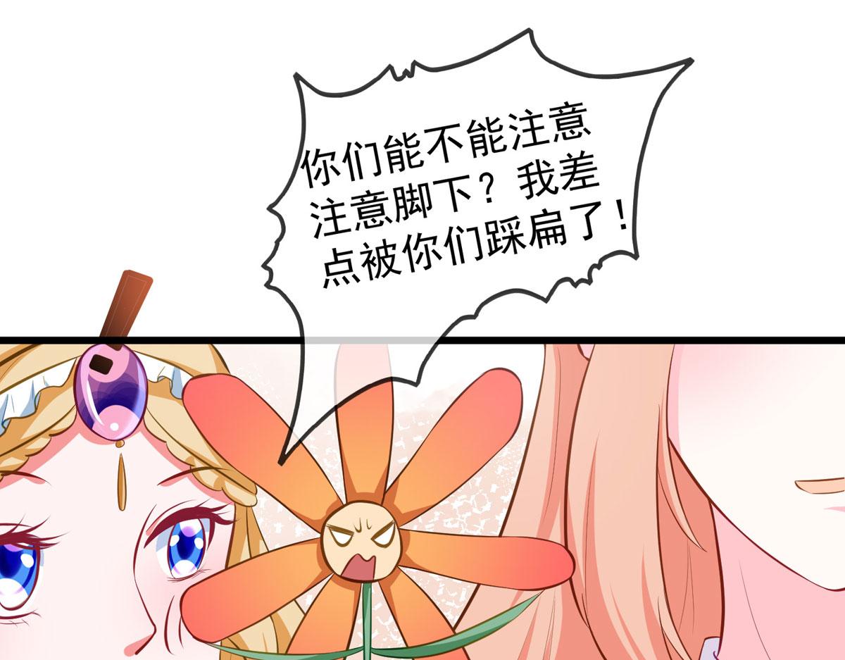 第44话 被偷袭了(1/2)-第44话