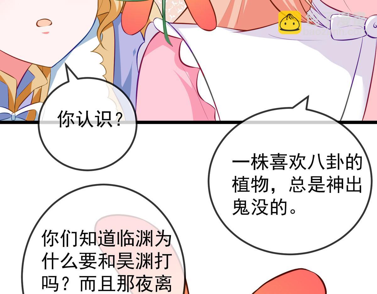 第44话 被偷袭了(1/2)-第44话