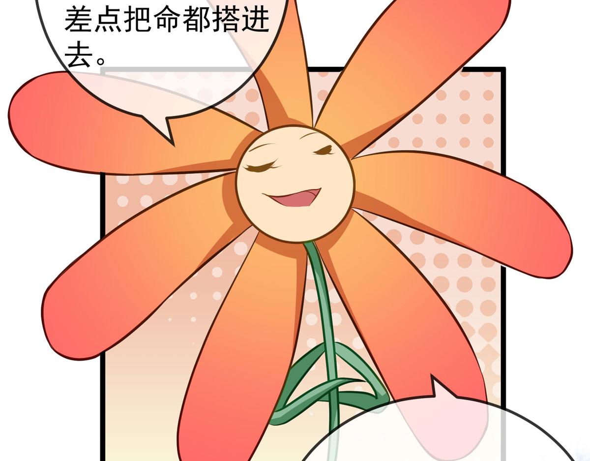 第44话 被偷袭了(1/2)-第44话