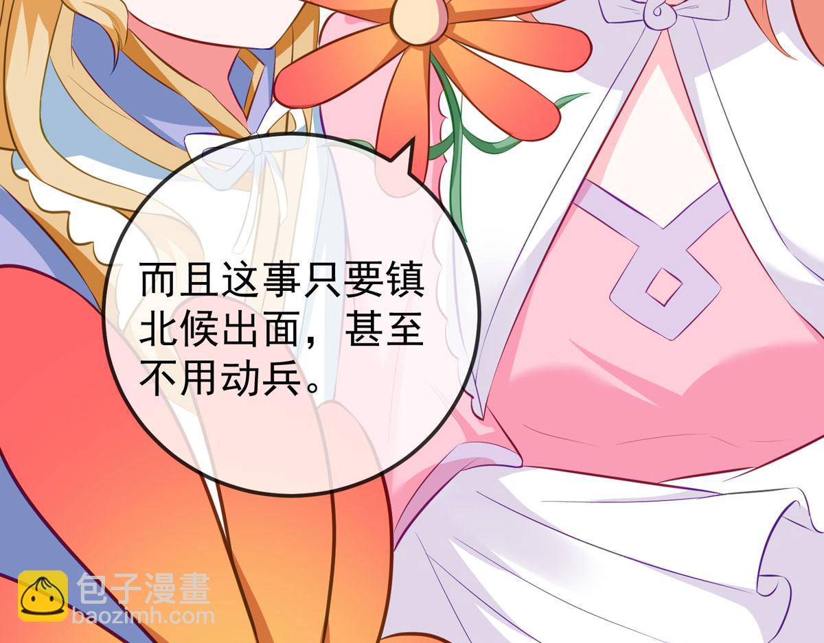 第44话 被偷袭了(1/2)-第44话