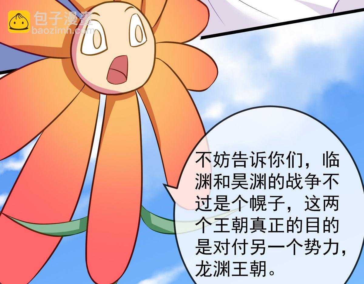 第44话 被偷袭了(1/2)-第44话