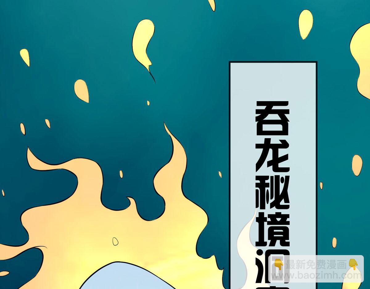 第44话 被偷袭了(1/2)-第44话