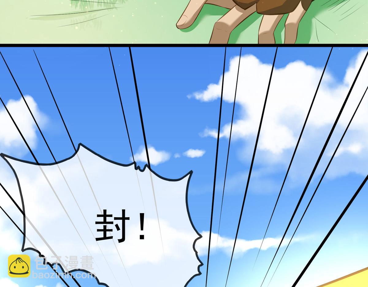 第44话 被偷袭了(1/2)-第44话