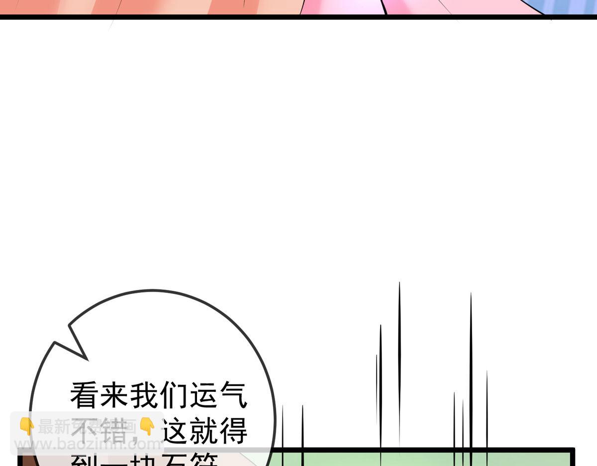 第44话 被偷袭了(1/2)-第44话