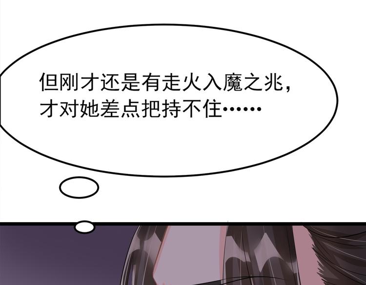 第6话 差点把持不住-第6话