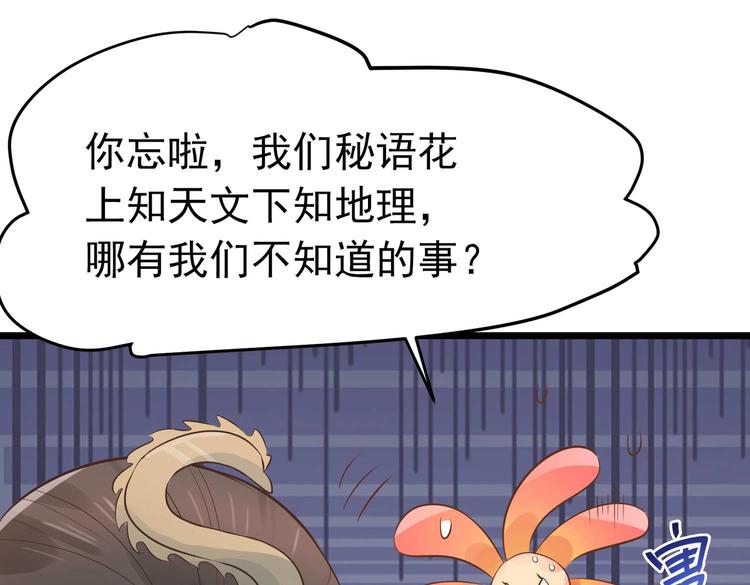 第8话 来了！合体双修！(1/2)-第8话