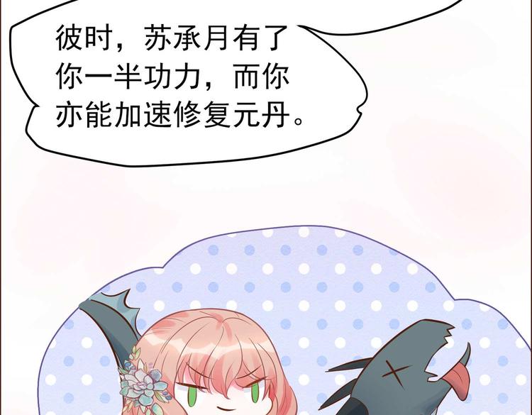 第8话 来了！合体双修！(1/2)-第8话