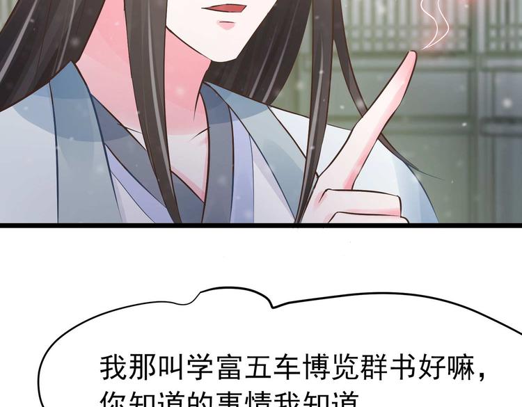 第8话 来了！合体双修！(1/2)-第8话