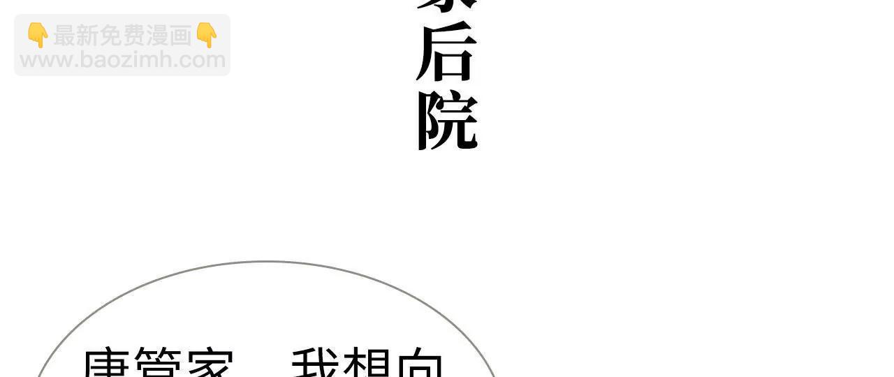 特工女傭不好惹 - 第10話 - 3