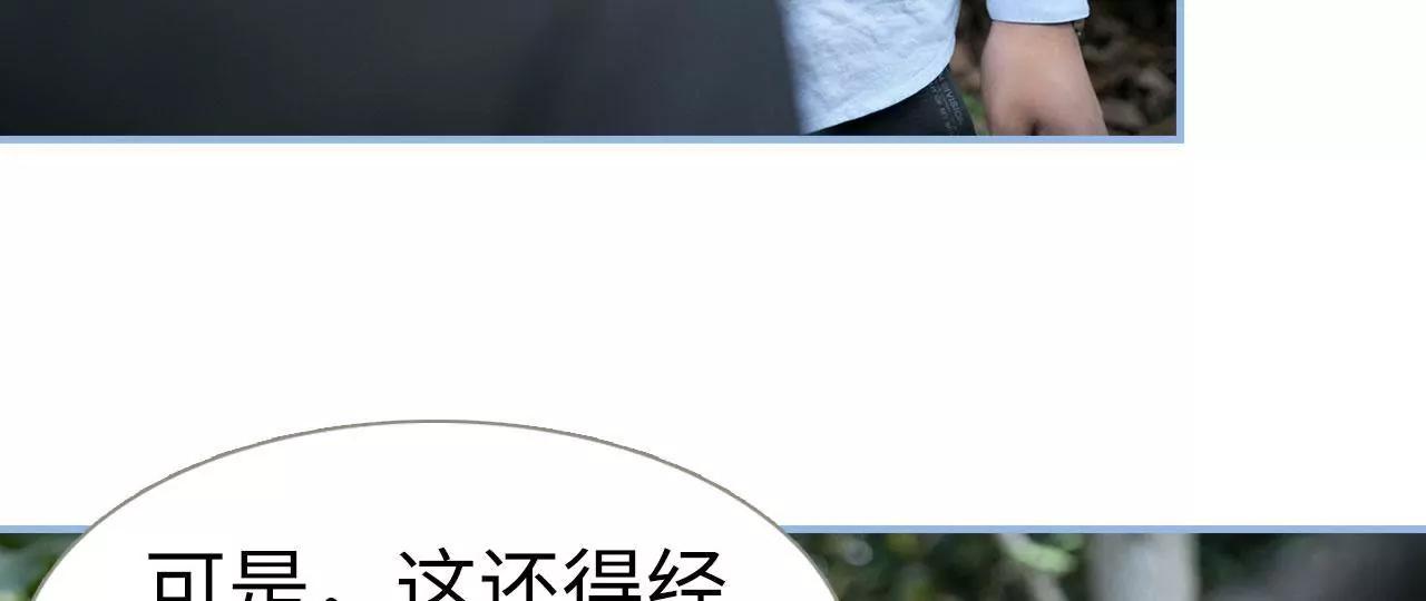 特工女傭不好惹 - 第10話 - 2