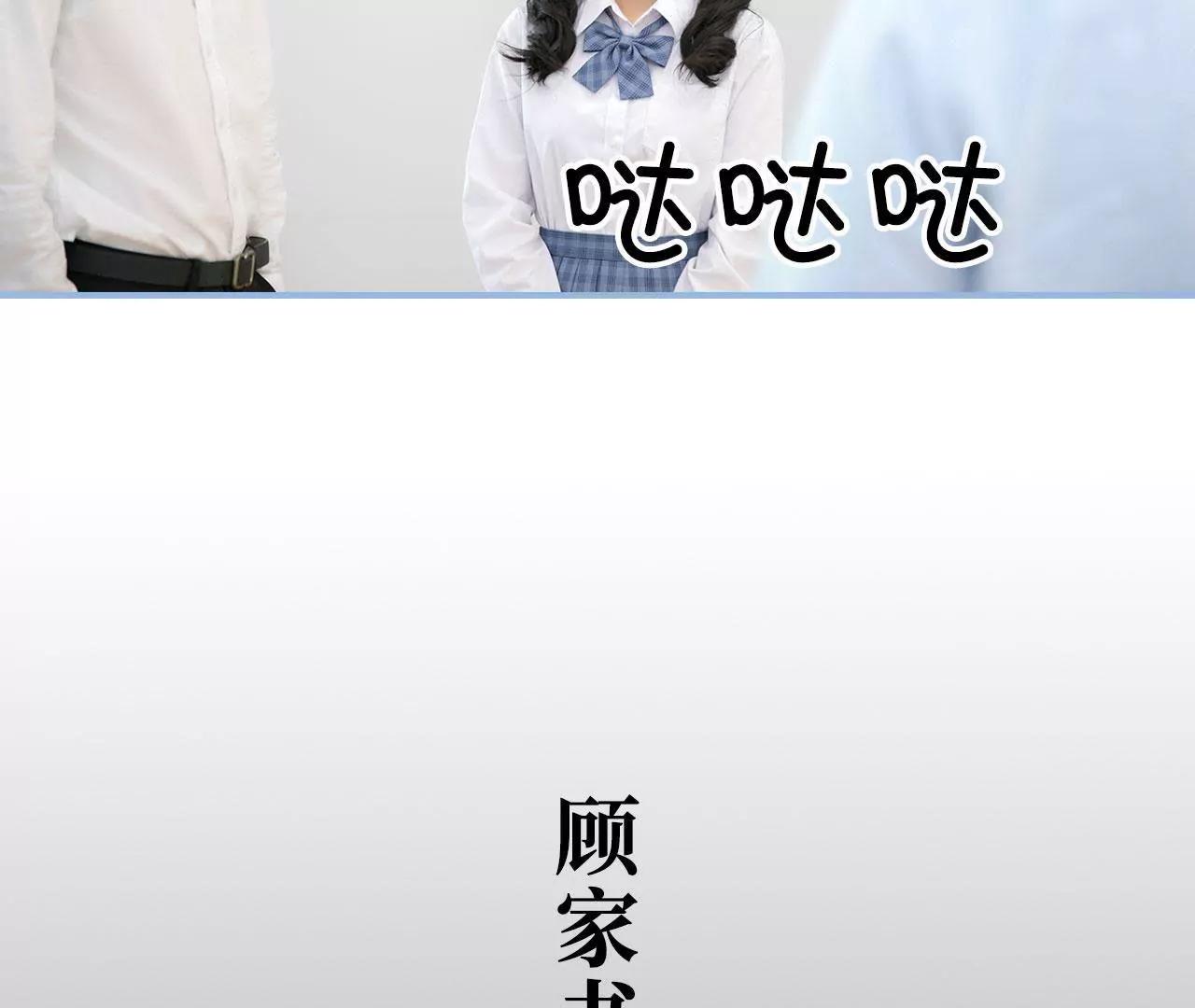 特工女傭不好惹 - 第18話 - 3