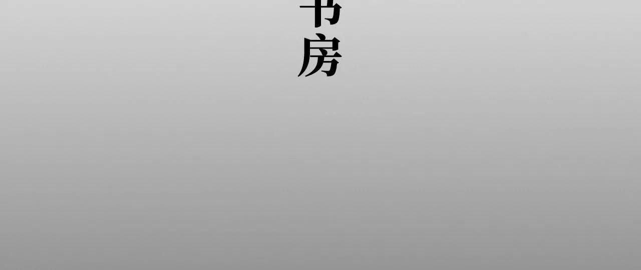 特工女傭不好惹 - 第18話 - 4