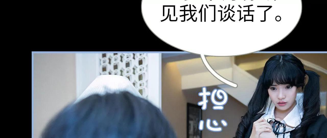 特工女傭不好惹 - 第18話 - 6