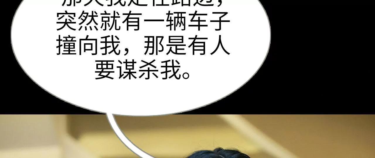 特工女傭不好惹 - 第18話 - 3