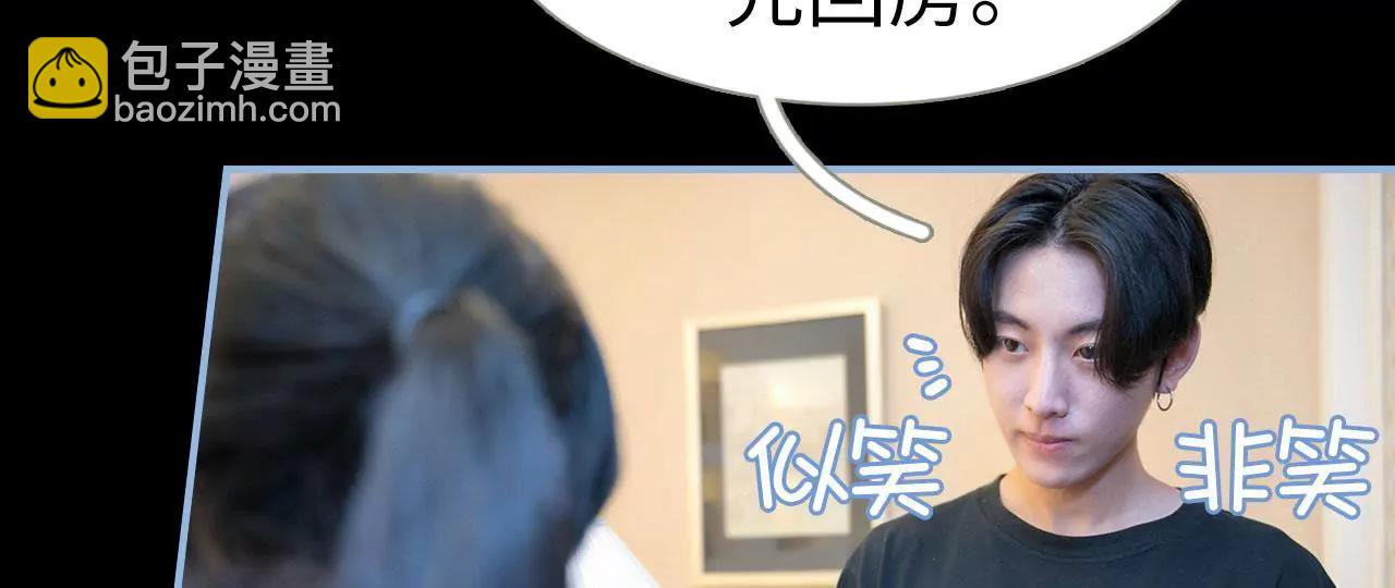 特工女傭不好惹 - 第2話(1/2) - 7