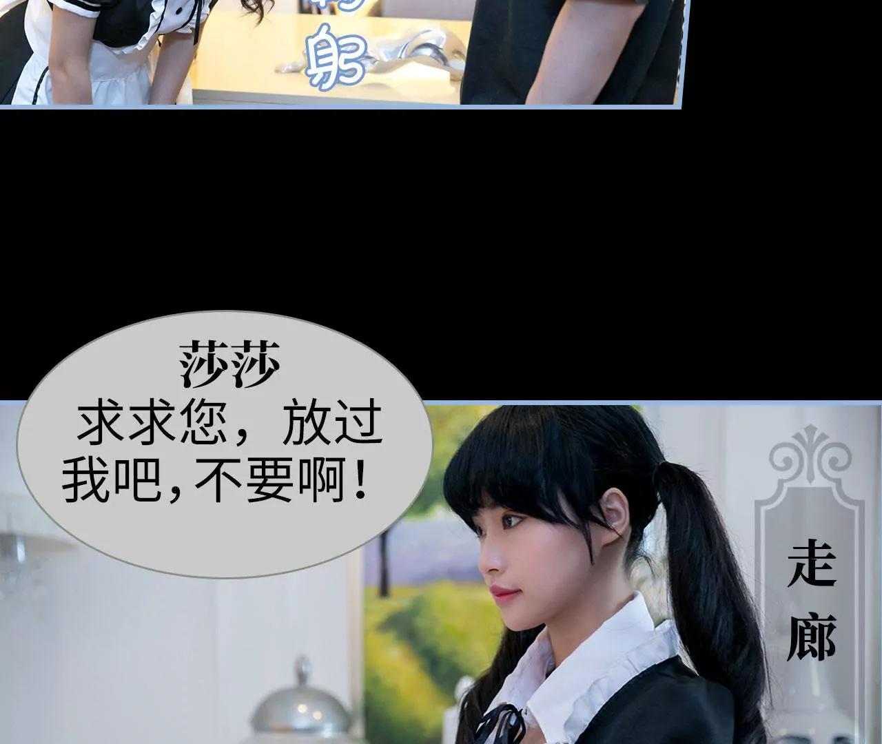 特工女傭不好惹 - 第2話(1/2) - 1