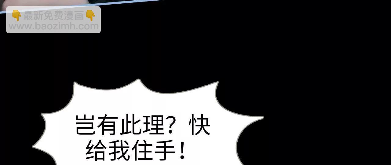 特工女傭不好惹 - 第2話(1/2) - 8
