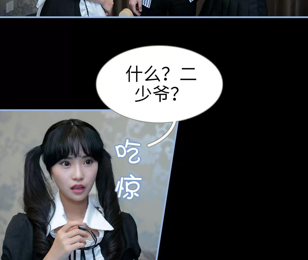 特工女傭不好惹 - 第2話(1/2) - 2
