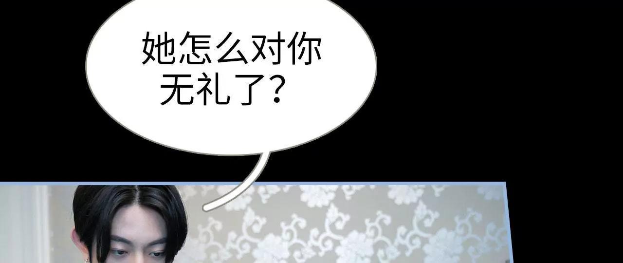 特工女傭不好惹 - 第2話(1/2) - 7