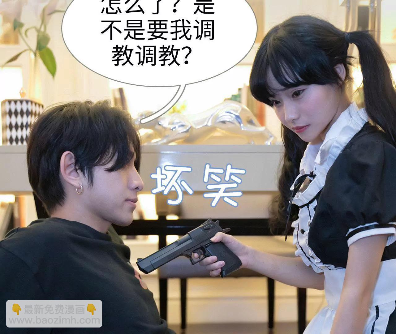 特工女傭不好惹 - 第2話(1/2) - 4