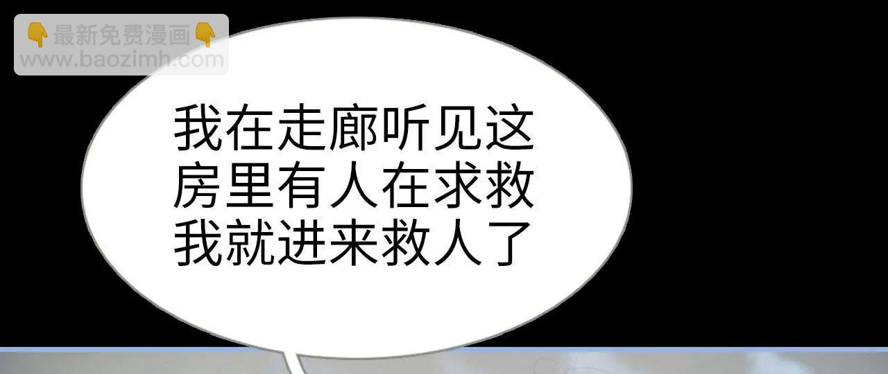 特工女傭不好惹 - 第2話(1/2) - 2