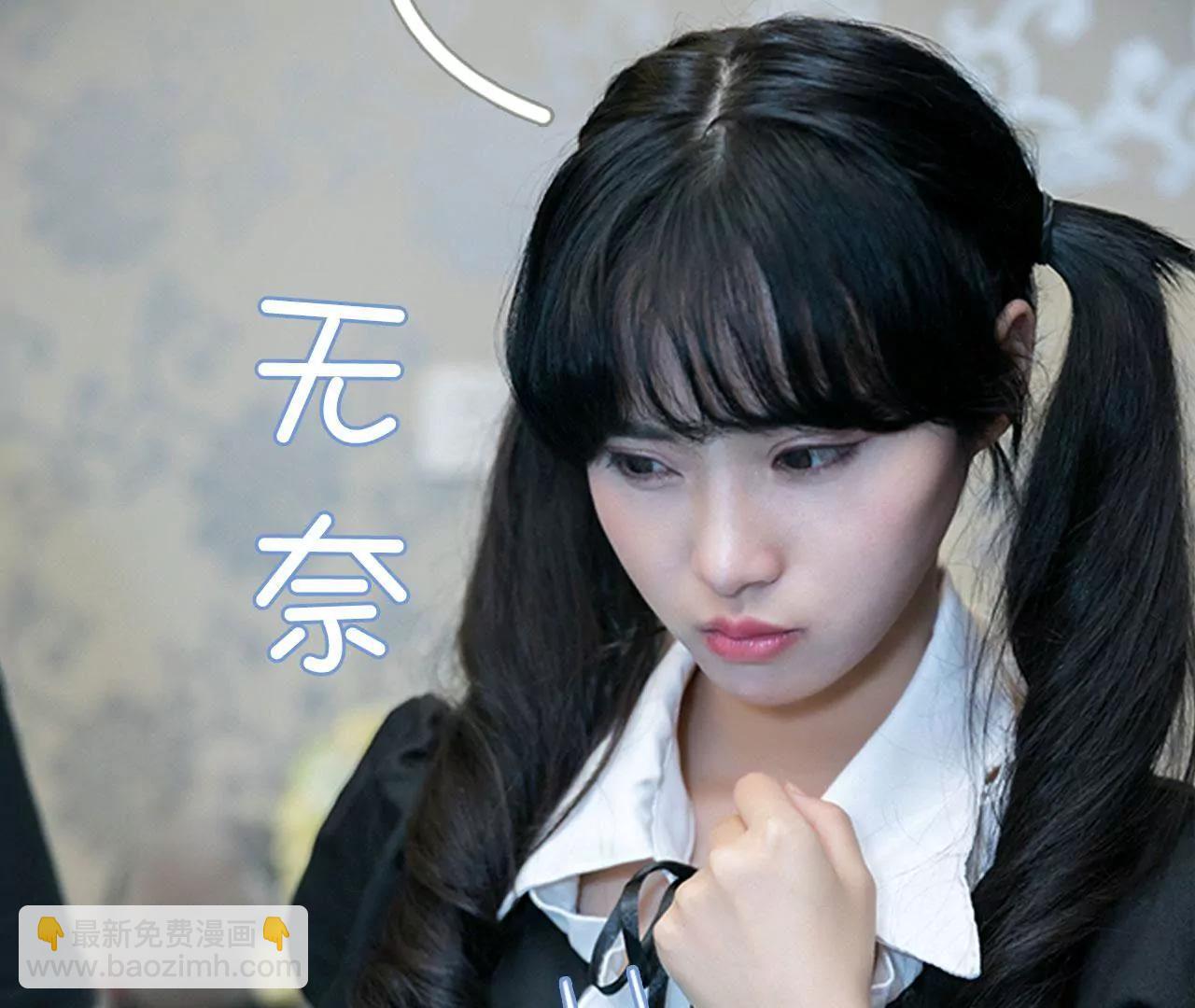 特工女傭不好惹 - 第2話(1/2) - 3